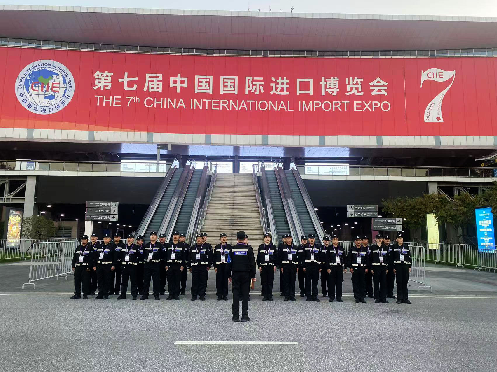 第七屆國際進口博覽會