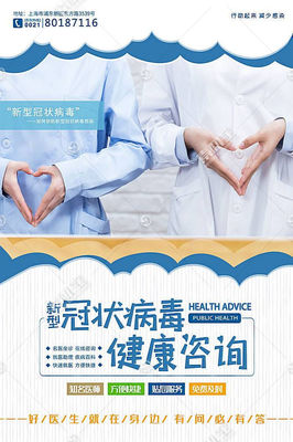 攜手防疫，健康同行 獲取專業(yè)冠狀病毒健康咨詢服務