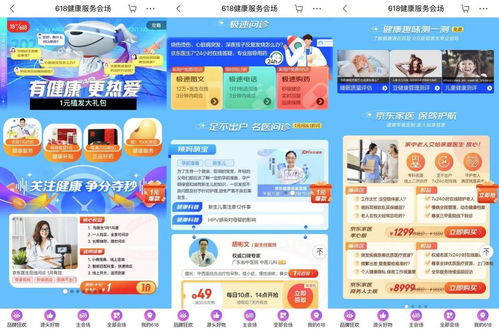 京東健康618醫(yī)藥消費精細化特征明顯，兒科用藥需求激增與健康咨詢成亮點